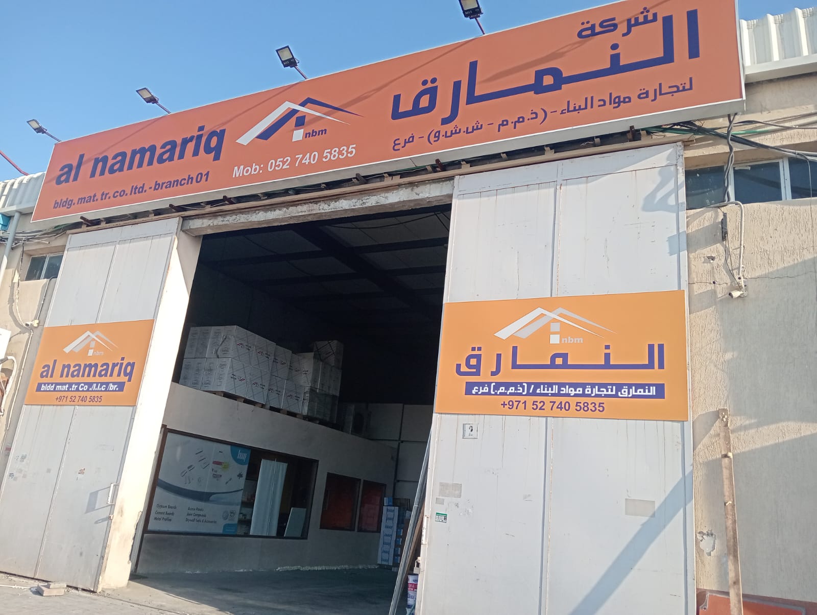 Ajman Branch