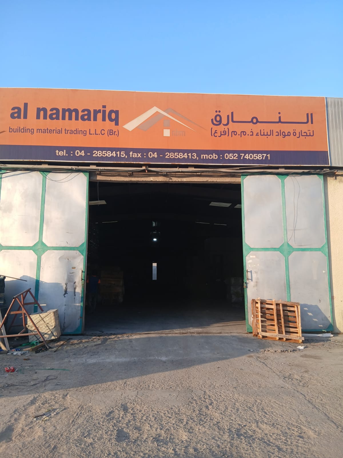 Rashidiya Branch